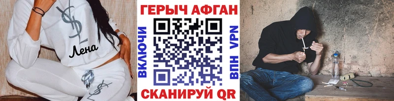 ГЕРОИН хмурый  kraken ONION  Беломорск 