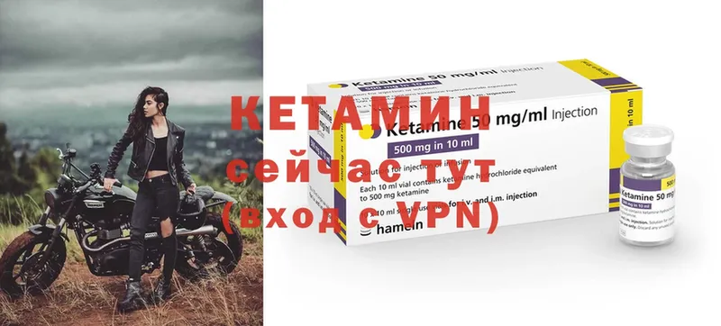 Кетамин ketamine  магазин    Беломорск 