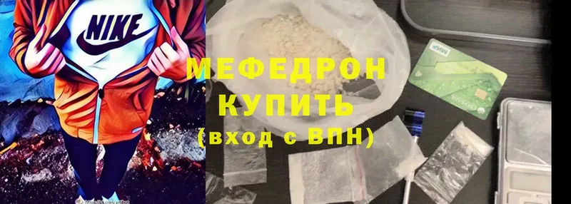 МЕГА сайт  Беломорск  МЯУ-МЯУ mephedrone 