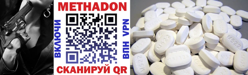 Метадон methadone  hydra ONION  Беломорск 